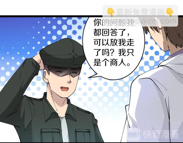 第65话 深入敌穴84