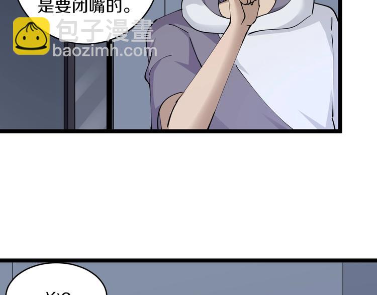 第65话 深入敌穴86