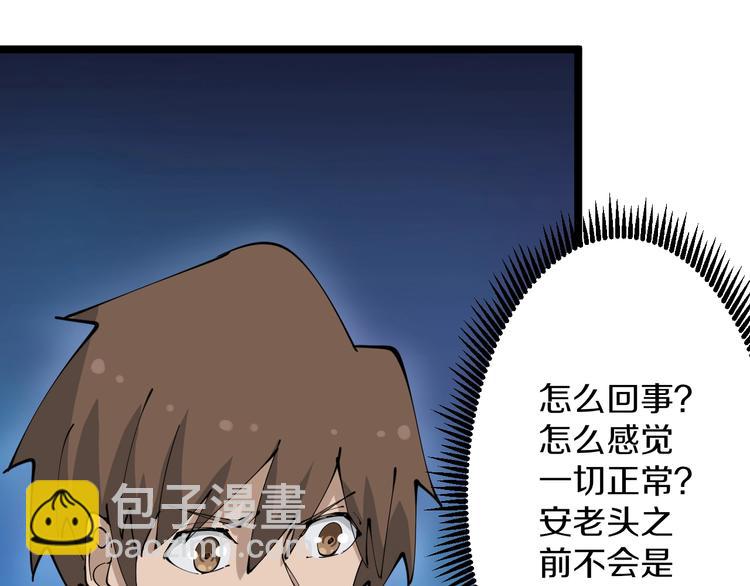 第75话 妙手神针宁小凡14