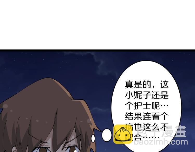 第75话 妙手神针宁小凡25