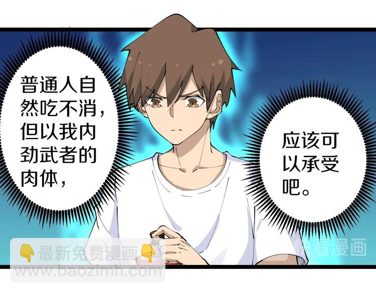 第75话 妙手神针宁小凡47