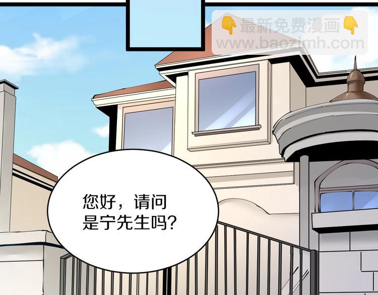 第75话 妙手神针宁小凡73