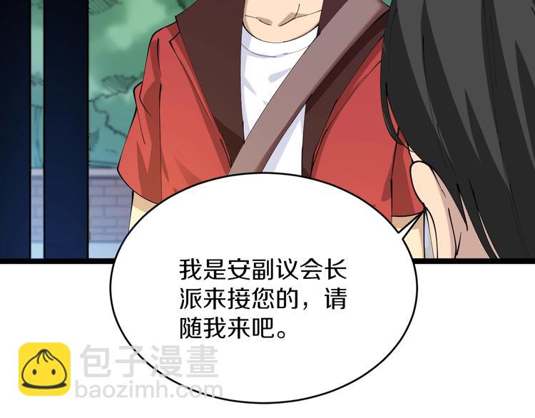 第75话 妙手神针宁小凡76