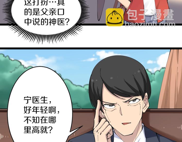 第75话 妙手神针宁小凡84