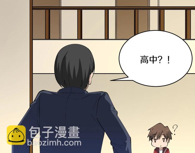 第75话 妙手神针宁小凡87