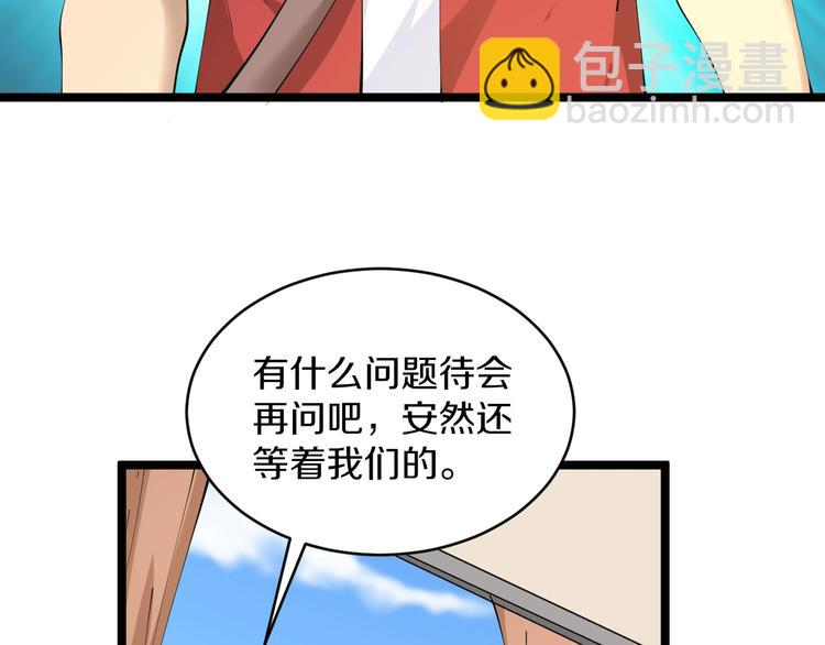 第75话 妙手神针宁小凡94