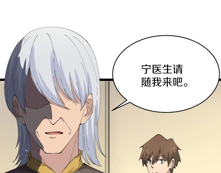 第75话 妙手神针宁小凡96