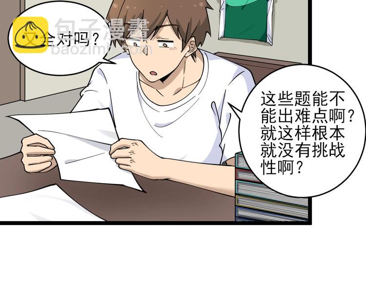 第103话 三界好声音！10