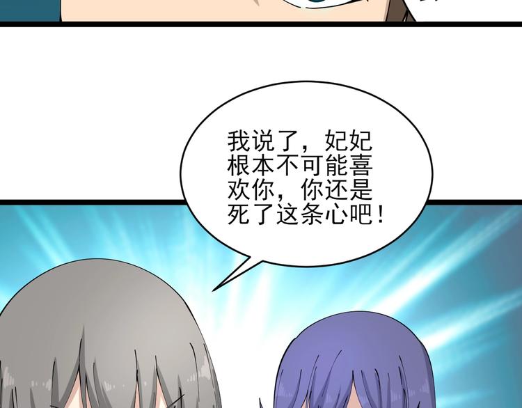 第103话 三界好声音！108