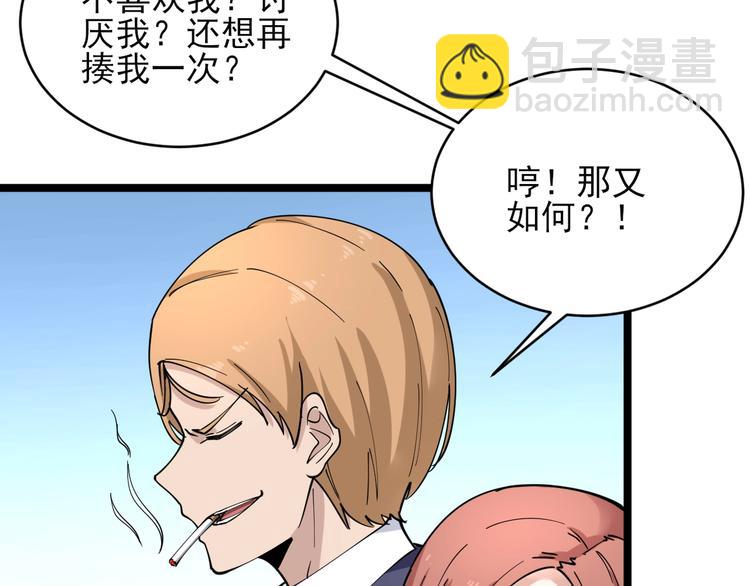 第103话 三界好声音！110