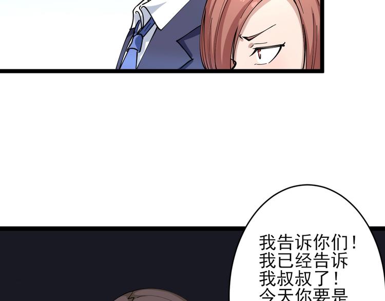 第103话 三界好声音！111