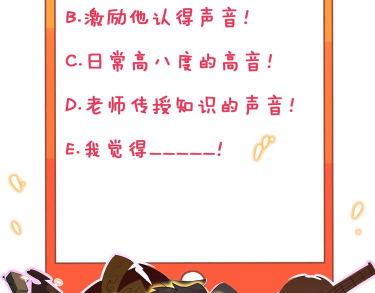 第103话 三界好声音！116