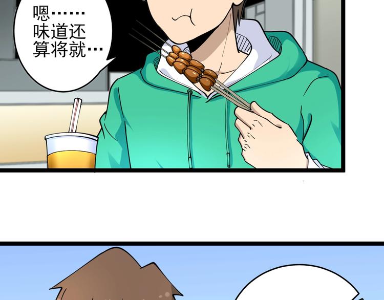 第103话 三界好声音！17