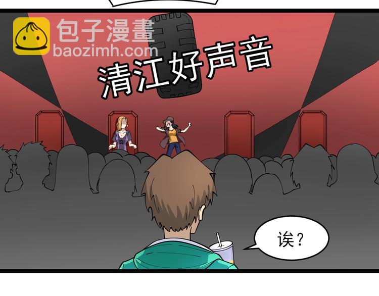 第103话 三界好声音！19