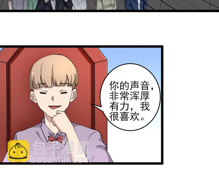 第103话 三界好声音！21