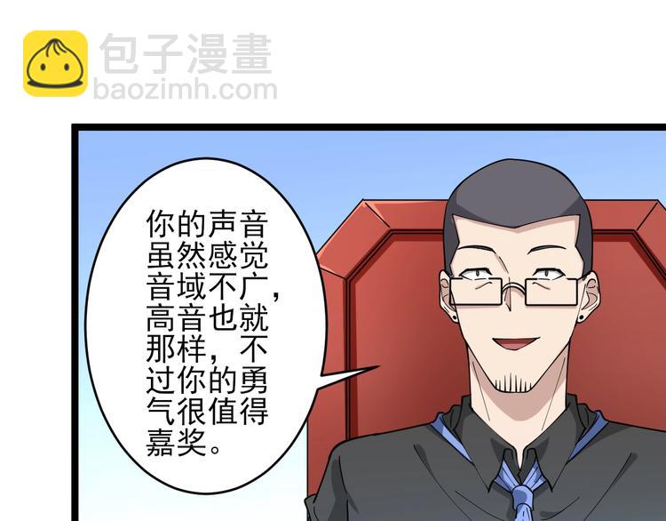 第103话 三界好声音！22