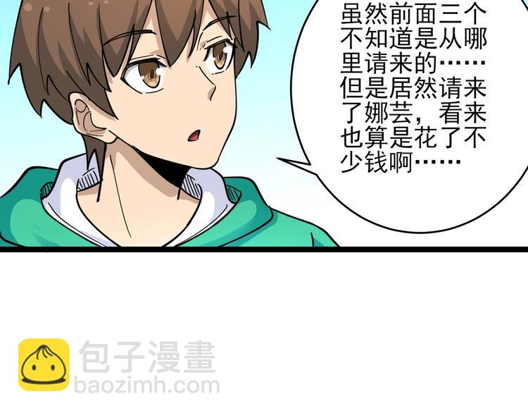 第103话 三界好声音！27