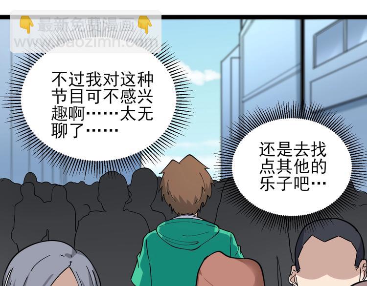 第103话 三界好声音！28