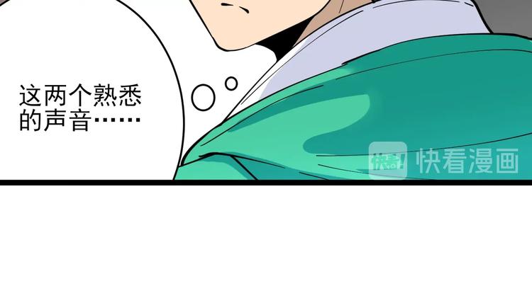 第103话 三界好声音！33