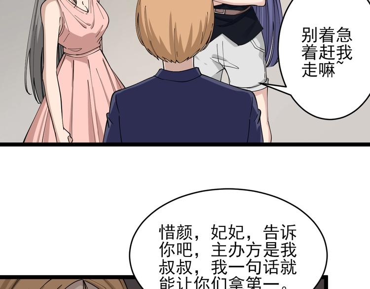 第103话 三界好声音！35