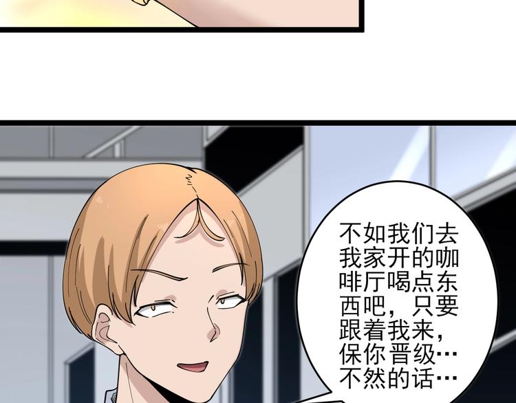 第103话 三界好声音！38
