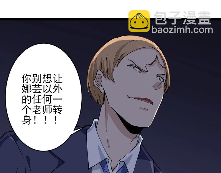 第103话 三界好声音！40