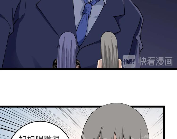 第103话 三界好声音！41