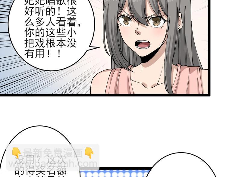 第103话 三界好声音！42