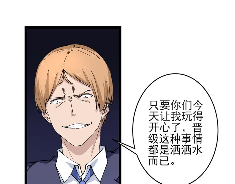 第103话 三界好声音！44