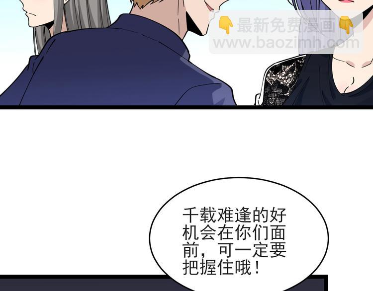 第103话 三界好声音！50