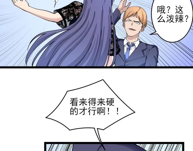 第103话 三界好声音！54