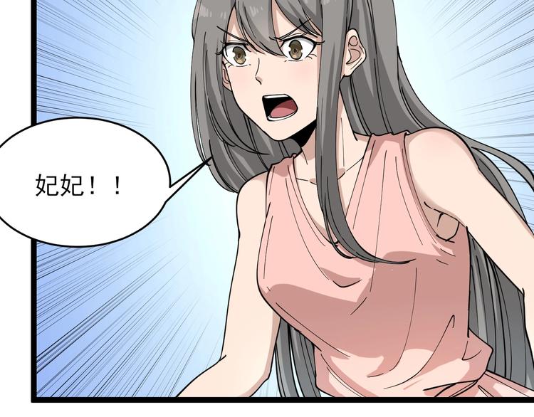 第103话 三界好声音！57
