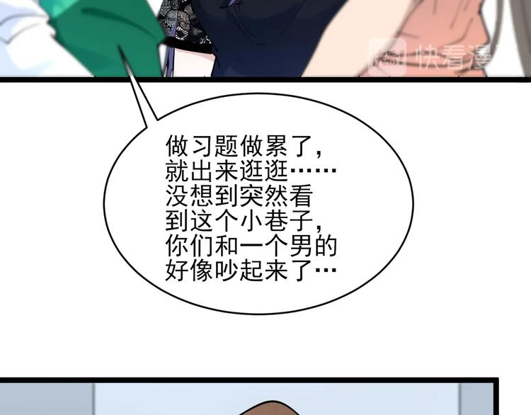 第103话 三界好声音！71