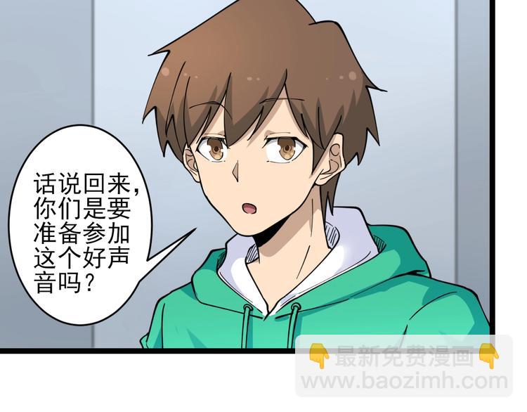 第103话 三界好声音！72