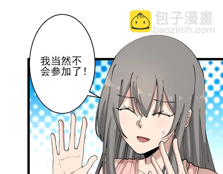 第103话 三界好声音！73