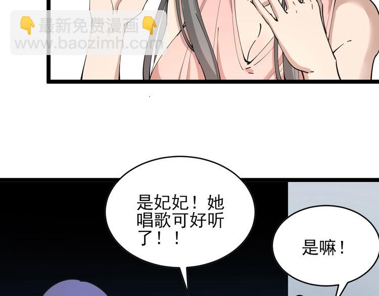 第103话 三界好声音！74