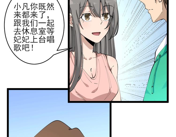 第103话 三界好声音！78