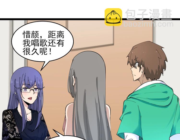 第103话 三界好声音！83