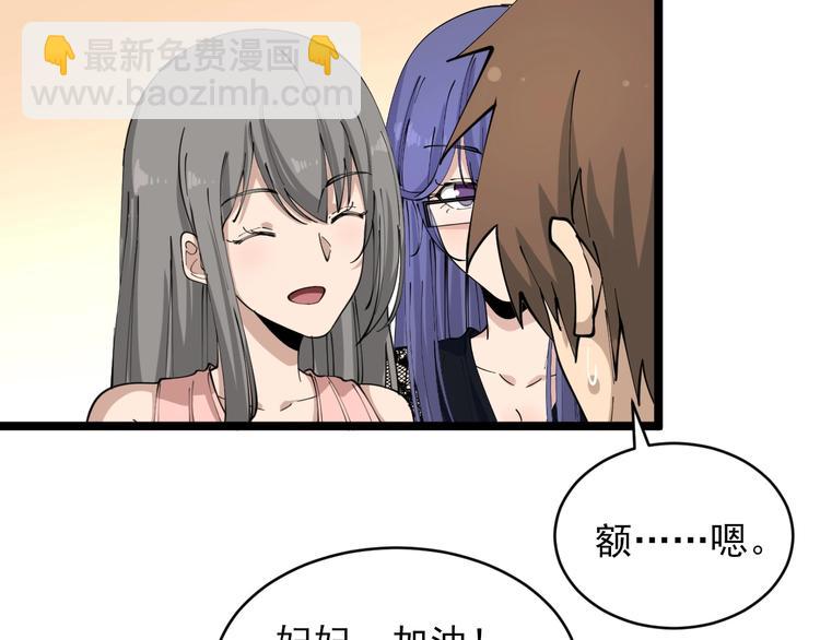 第103话 三界好声音！89