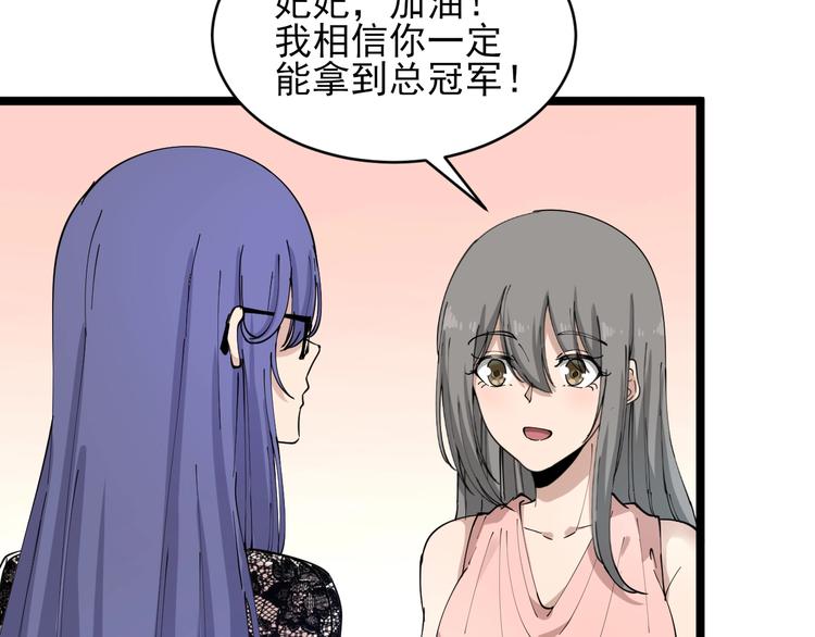 第103话 三界好声音！90