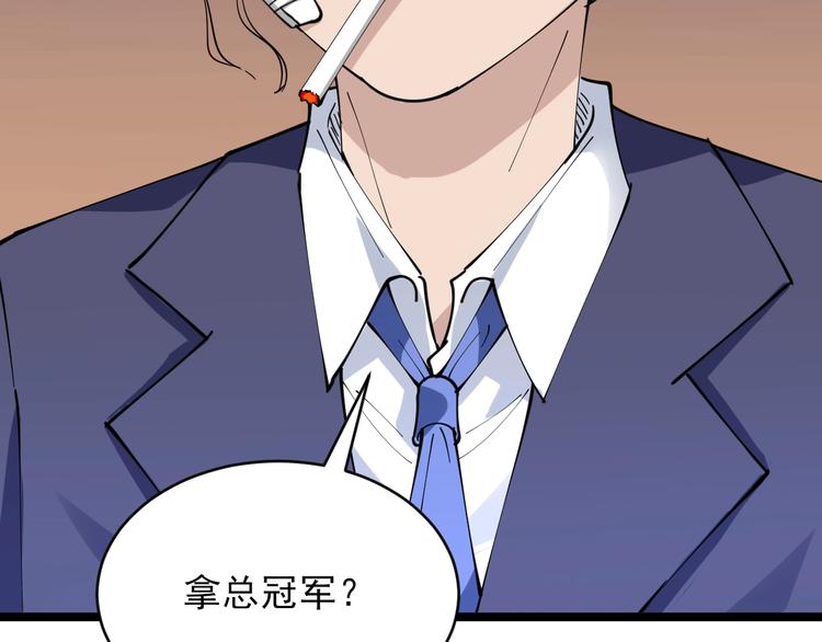 第103话 三界好声音！94