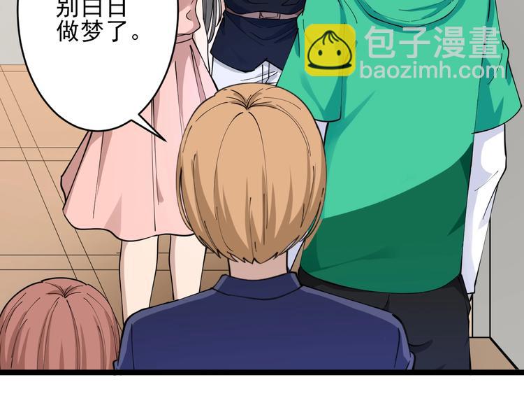 第103话 三界好声音！96