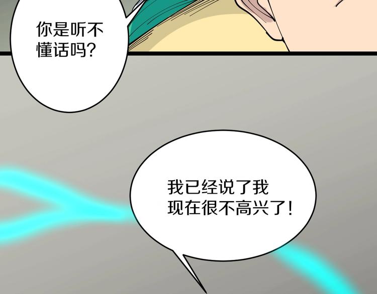 第109话 凡老爷也是个爽快人10