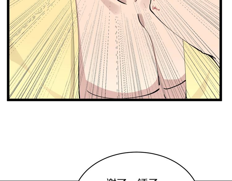 第109话 凡老爷也是个爽快人105