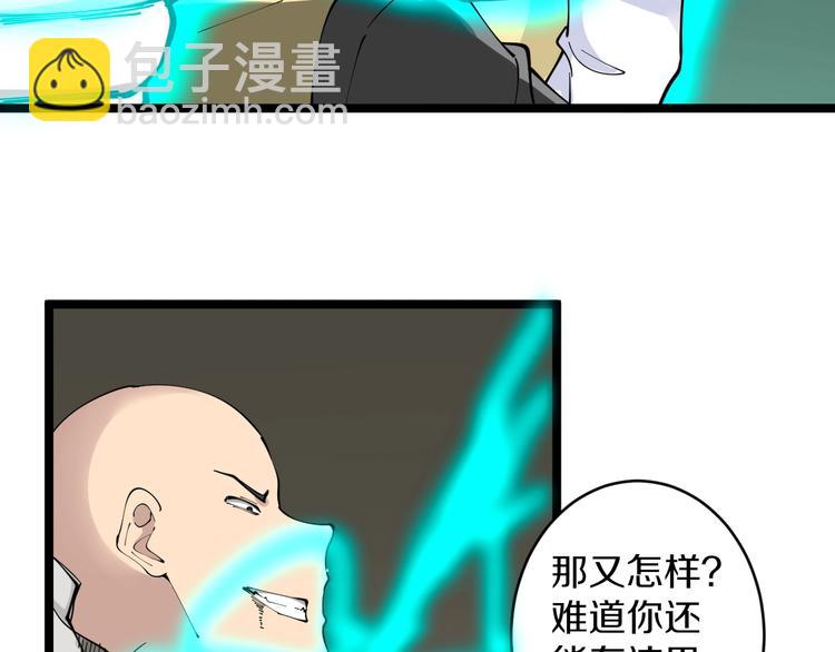 第109话 凡老爷也是个爽快人59