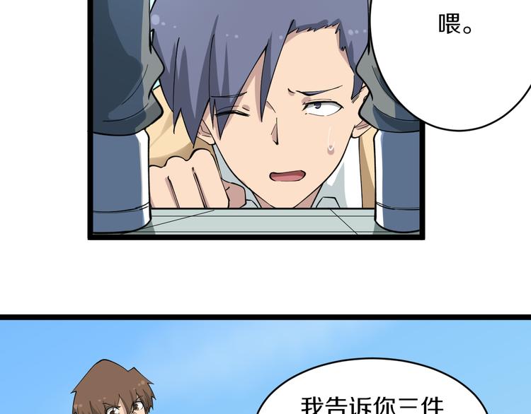 第117话 老弟借个笔103