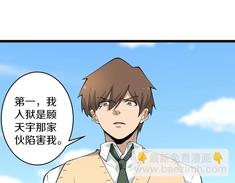 第117话 老弟借个笔110