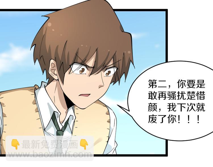 第117话 老弟借个笔112
