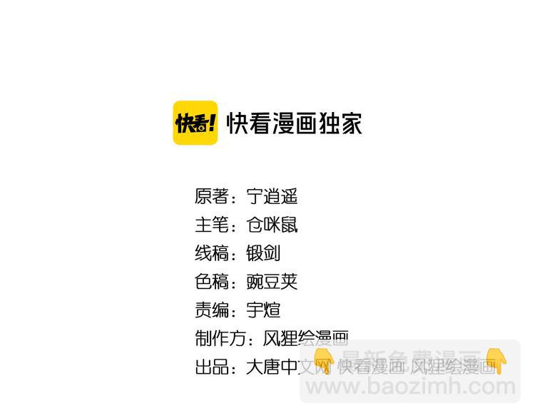 第117话 老弟借个笔3