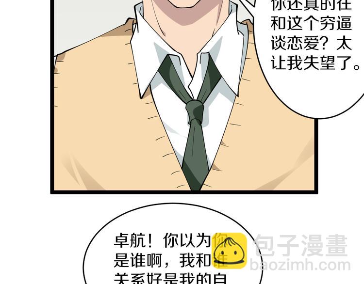 第117话 老弟借个笔33